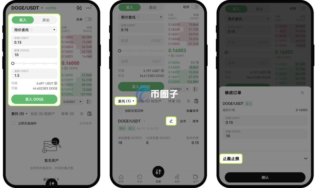 狗狗币现货怎么买？狗狗币现货买入新手指南请收好