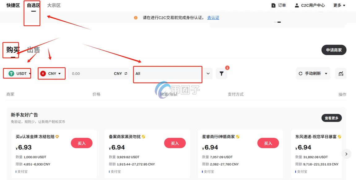 CTA币怎么买？上线交易所了吗？