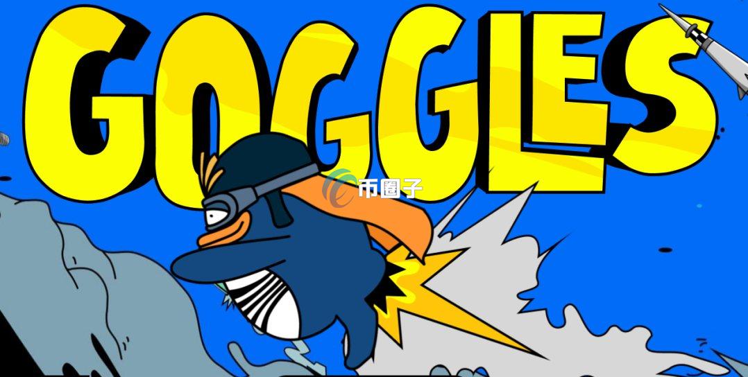 GOGLZ是什么币种?GOGLZ币有没有价值? GOGLZ是什么币种?GOGLZ币有没有价值?