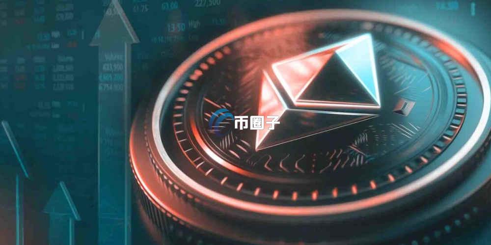 以太坊归零会产生什么后果？