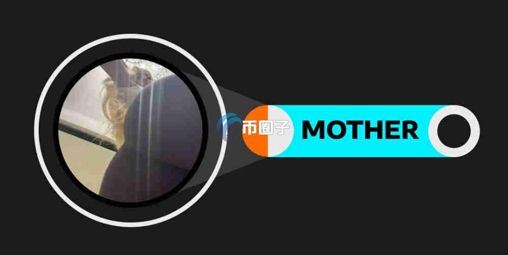 MOTHER币涨了多少倍？有前途么？