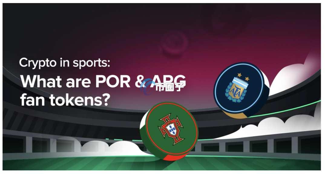 POR币有潜力吗？POR币前景分析