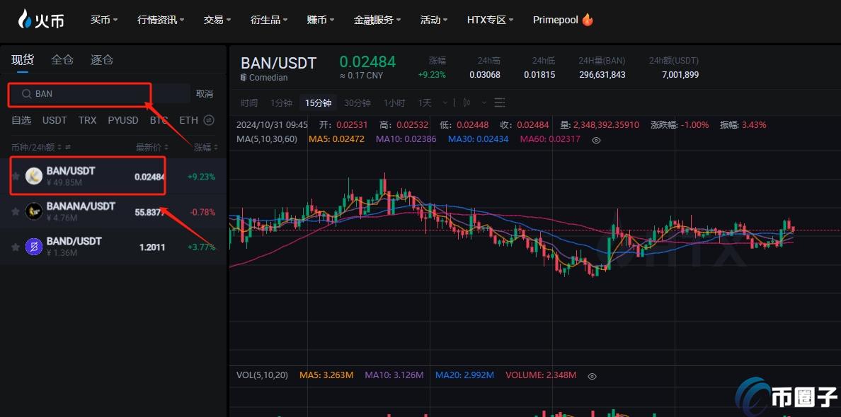 BAN币上线交易所有哪些?怎么买? BAN币上线交易所有哪些?怎么买?
