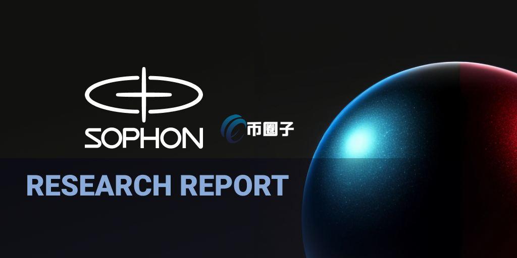 SOPH是什么币种？SOPH币前景怎么样？