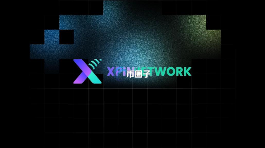 XPIN币还能撑多久？能做起来吗？