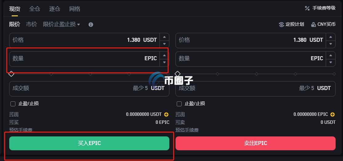 EPIC币上线了哪个交易所？怎么买？