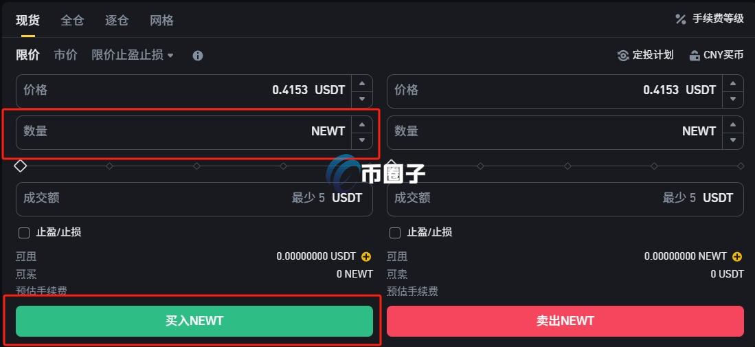 NEWT币在哪买?怎么买? NEWT币在哪买?怎么买?
