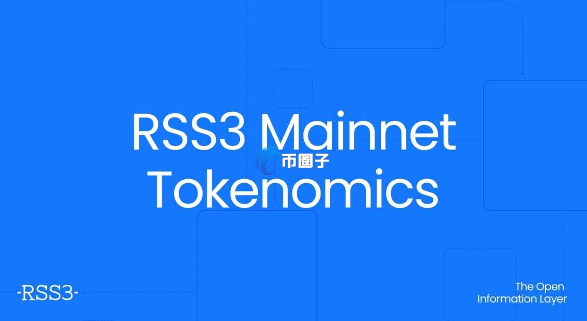 RSS3币有机会涨5百倍吗？