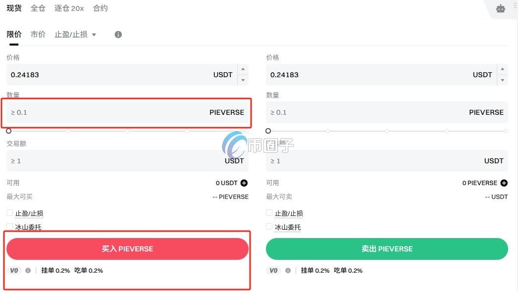 PIEVERSE币在哪个平台交易?PIEVERSE币新手入门级教程 PIEVERSE币在哪个平台交易?PIEVERSE币新手入门级教程