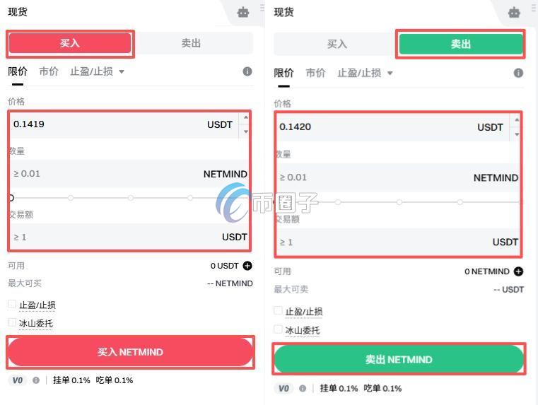 NMT币怎么买?NMT币买入交易教程 NMT币怎么买?NMT币买入交易教程
