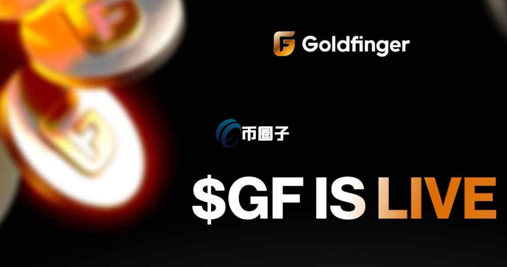 GF币怎么买？GF币上线交易所了吗？