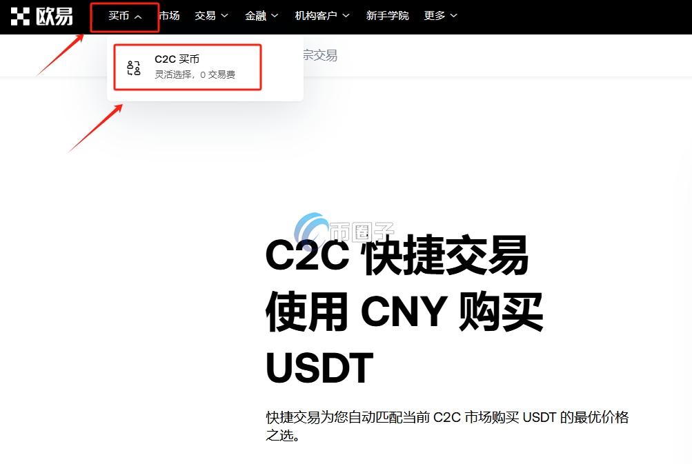 USDT怎么买入卖出?USDT买入卖出全教程 USDT怎么买入卖出?USDT买入卖出全教程