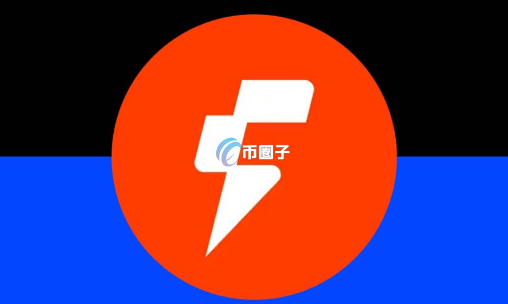 FOGO币发行价格多少？FOGO币发行价格和发行总量介绍