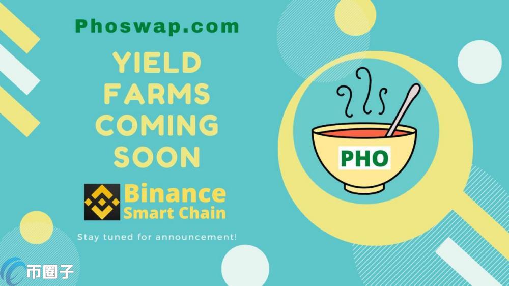 PHO币发行量多少？PHO币发行量和流通量介绍