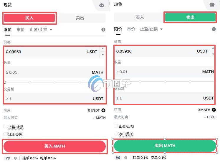 MATH币怎么买？MATH币买入交易教程