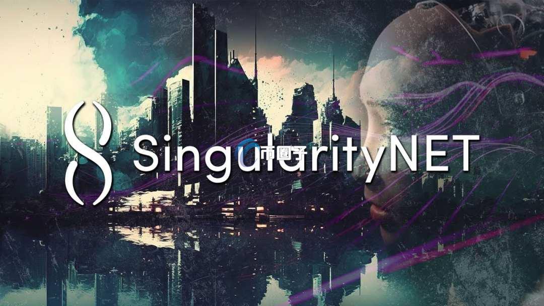 AGIX币能长期持有吗？安全吗？