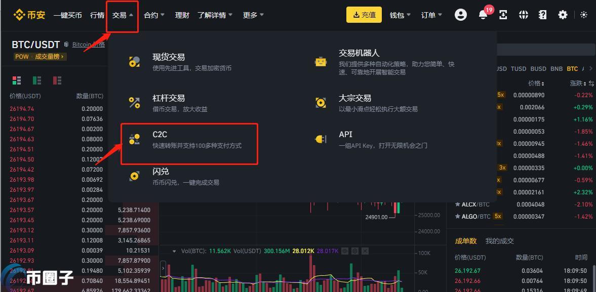 BEAM币怎么兑换现金？BEAM币提现交易教程