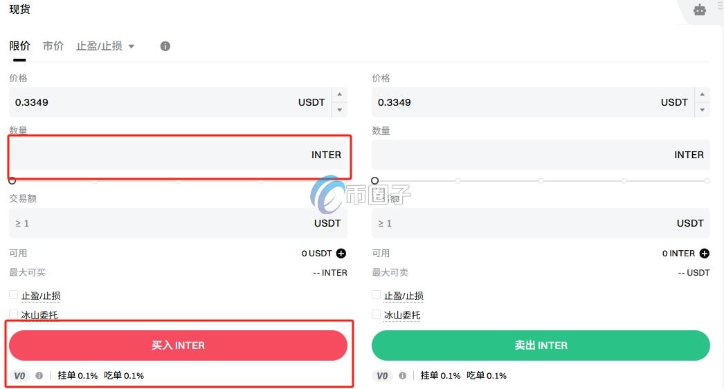 INTER币上线交易所了吗？怎么买？