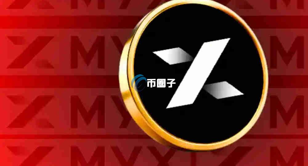 MYX币未来有多大潜力?未来有可能涨100倍吗? MYX币未来有多大潜力?未来有可能涨100倍吗?