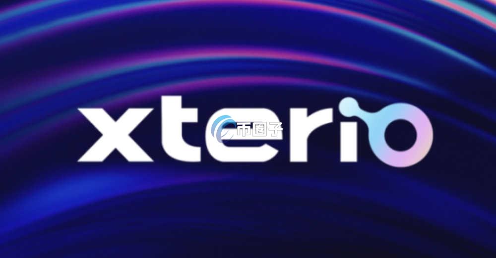 XTER币上线交易所了吗？怎么买？