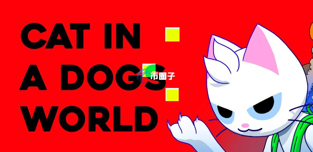 MEW币潜力能到1元吗？MEW币潜力价值分析