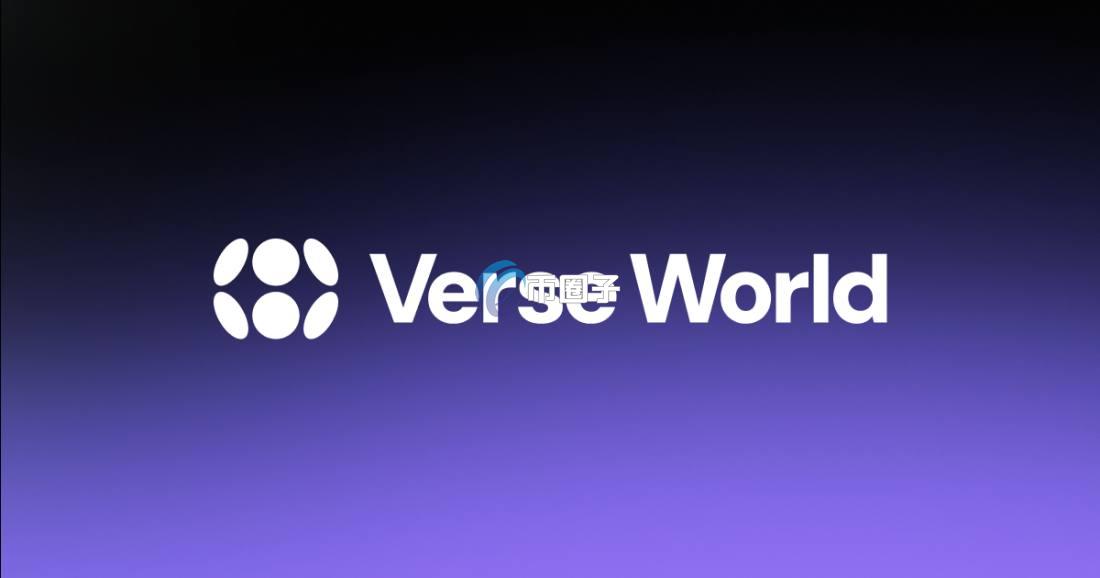VERSE是什么币？VERSE币未来如何？