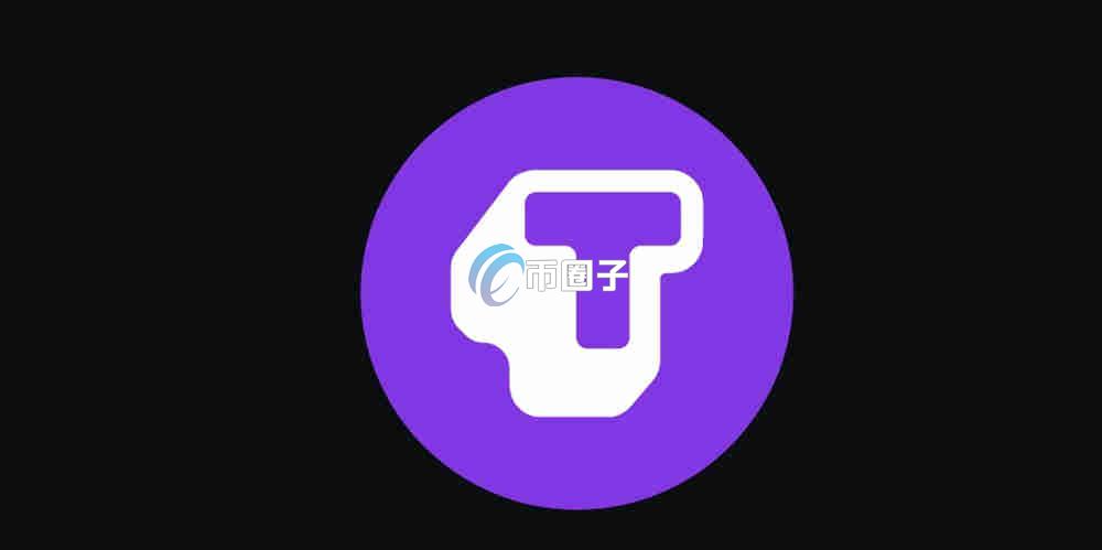 TOWNS币怎么买？上线交易所了吗？