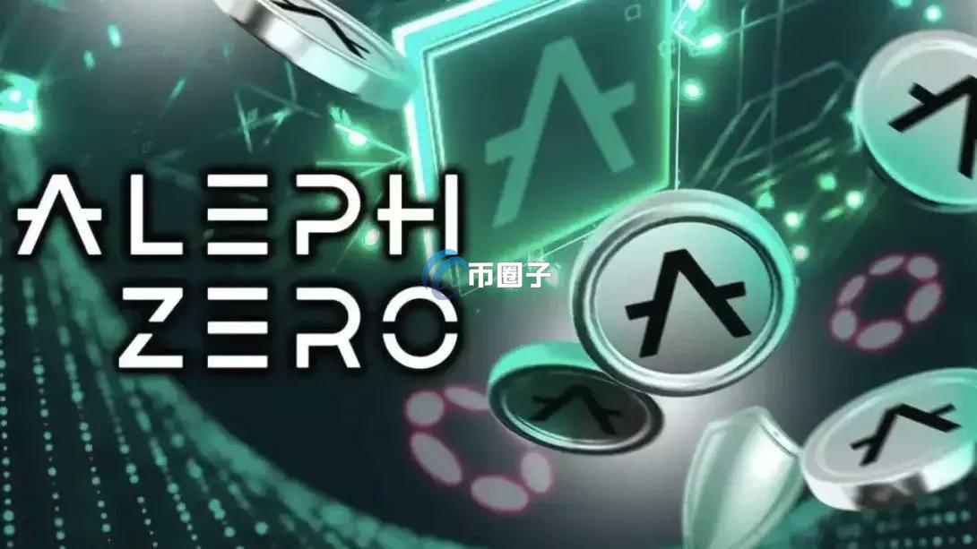 一文了解AZERO币什么时候上主网？