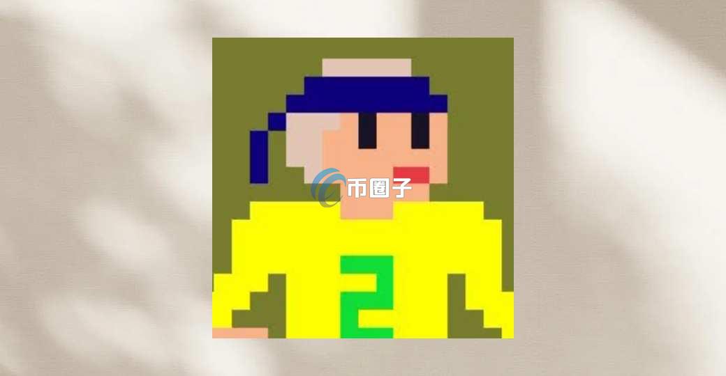 FOOTIE币价格多少？FOOTIE币历史价格一览