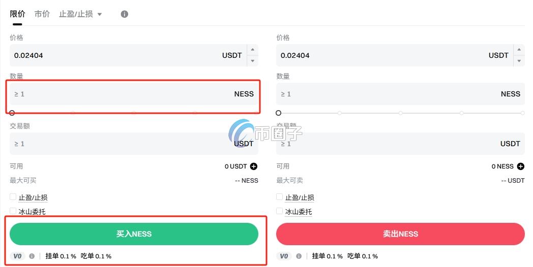 NESS币在哪里购买？NESS币购买交易新手教程