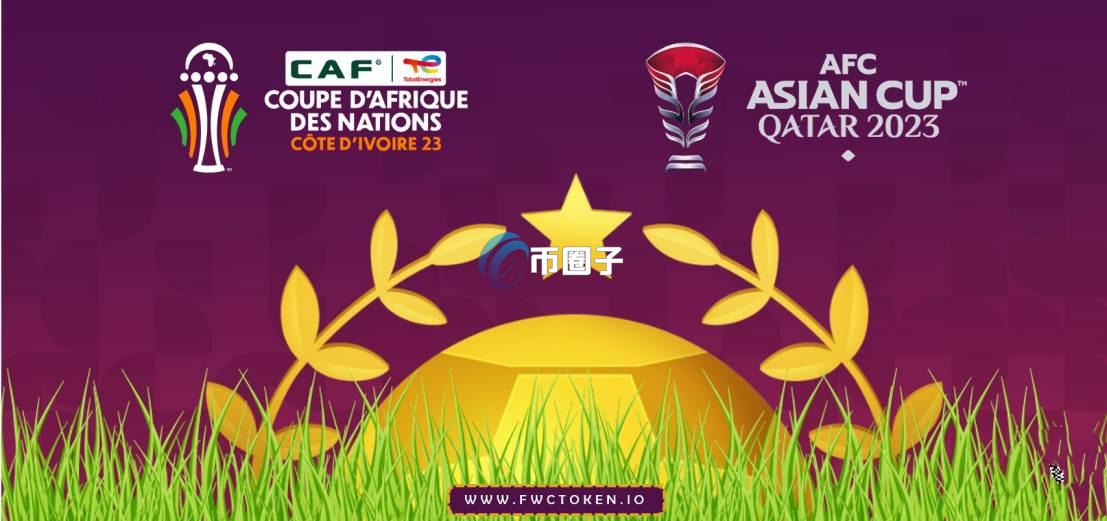 FWC币发行量多少？FWC币发行量和流通量介绍