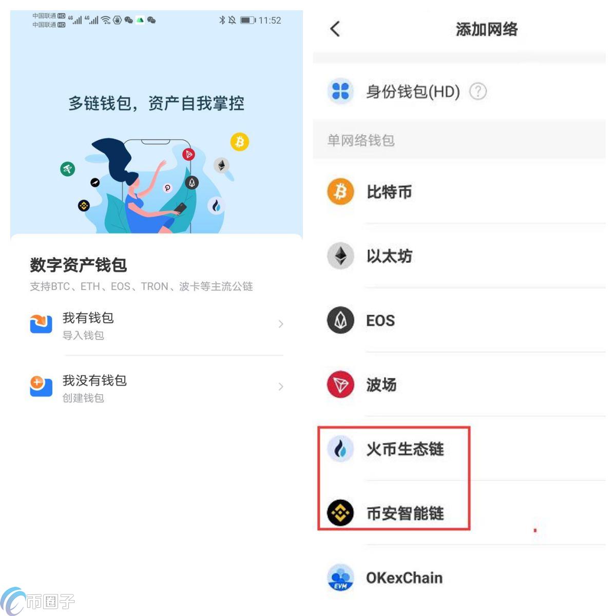 一文搞懂上架交易所之前如何买到币 一文搞懂上架交易所之前如何买到币