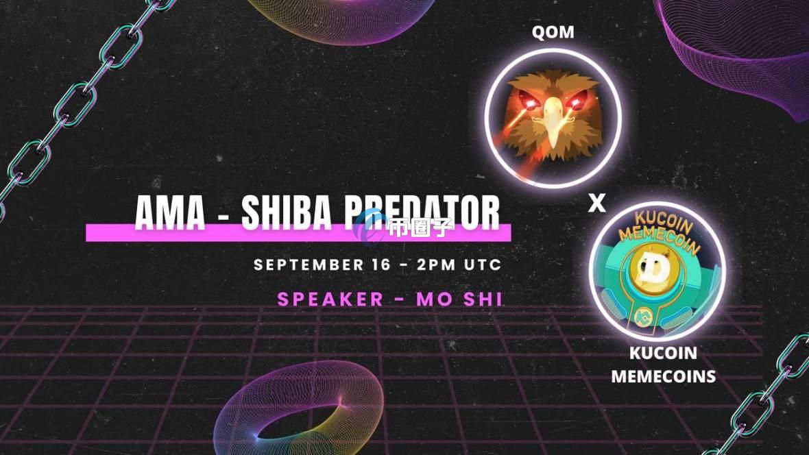 QOM是什么币？QOM币值得投资吗？