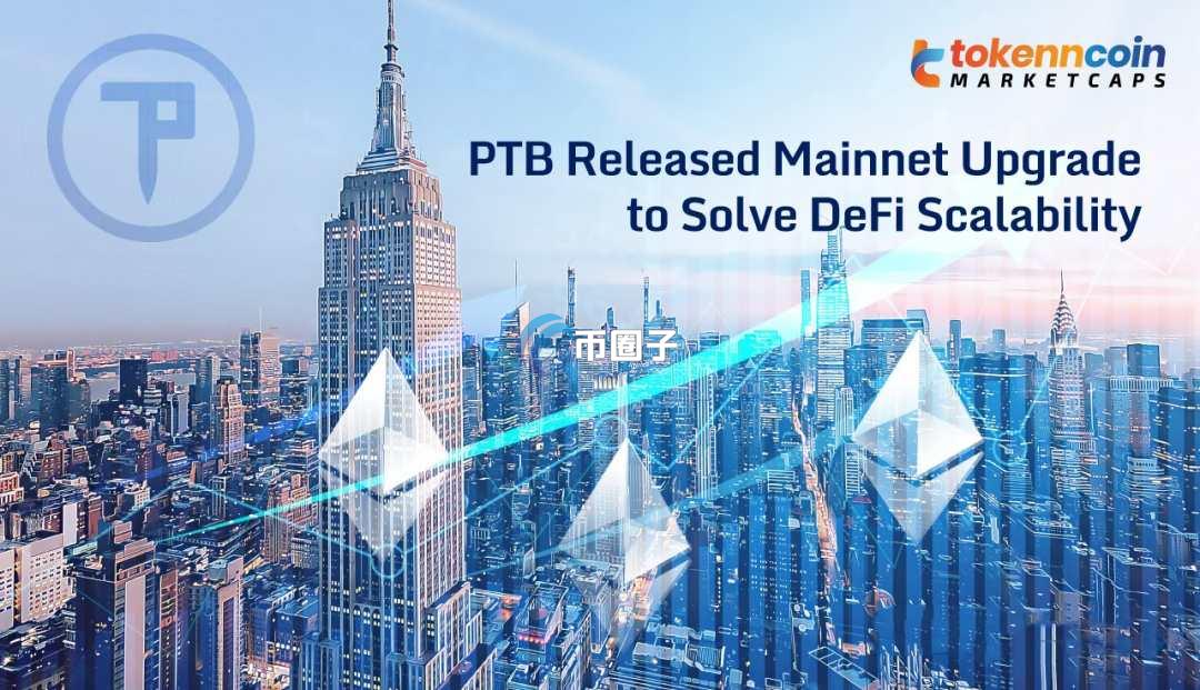 PTB是什么币种？PTB菩塔链全面介绍