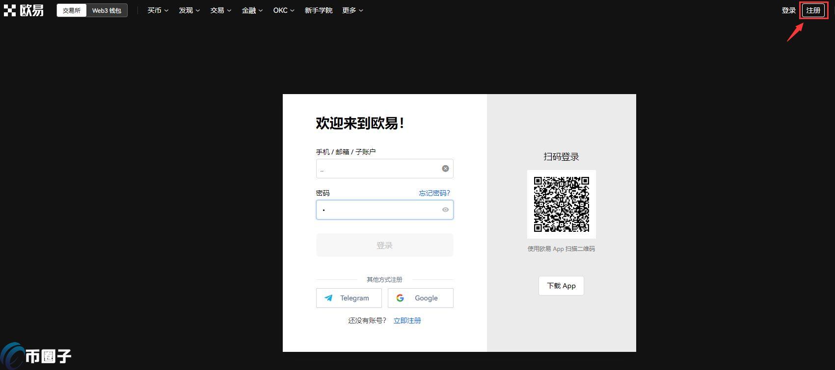 怎么在区块链上买币？区块链买币新手教程
