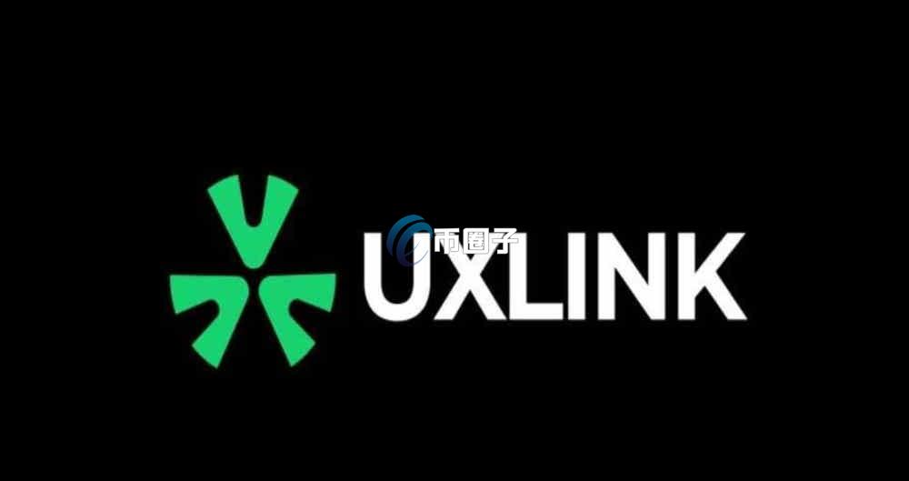 UXLINK币怎么交易？UXLINK币新手买卖交易教程