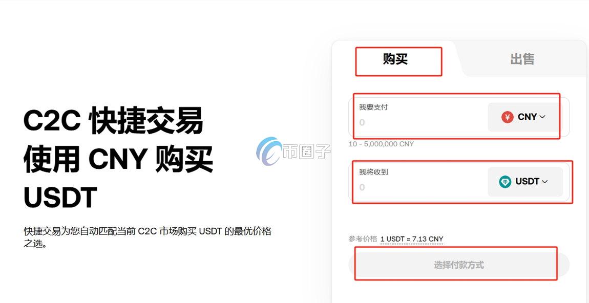 USDT怎么买入卖出?USDT买入卖出全教程 USDT怎么买入卖出?USDT买入卖出全教程