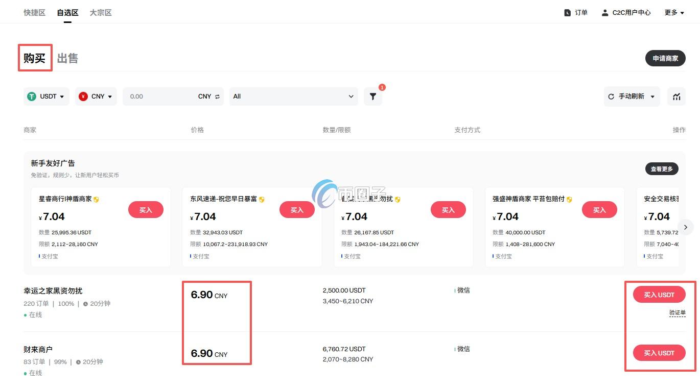 XETA币在哪个交易所可以交易？
