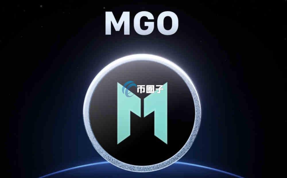 MGO币是什么？MGO币可以投资吗？