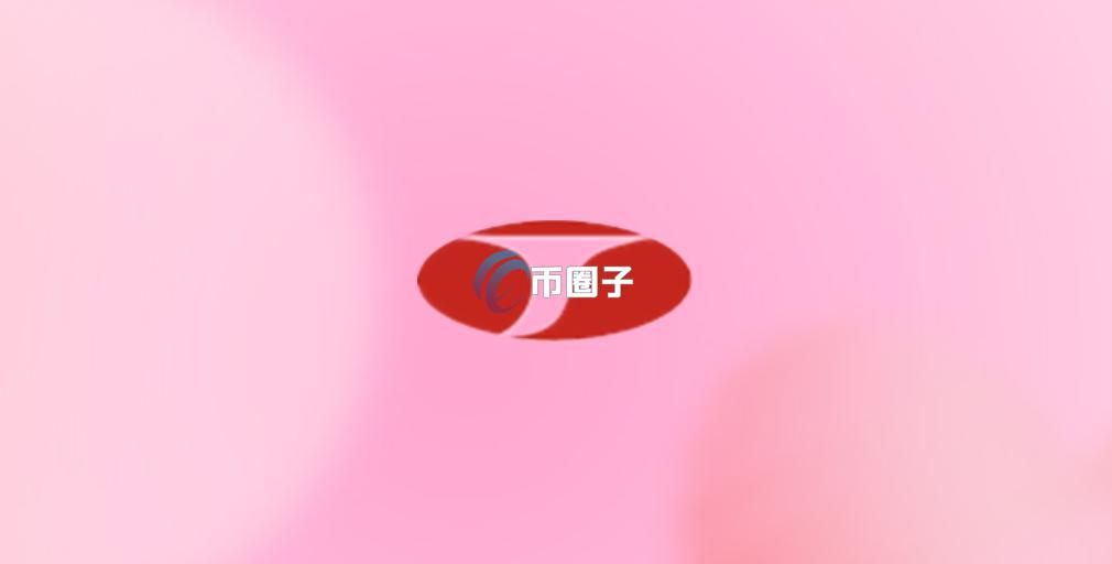 RMF是什么币种？RMF币有前景吗？