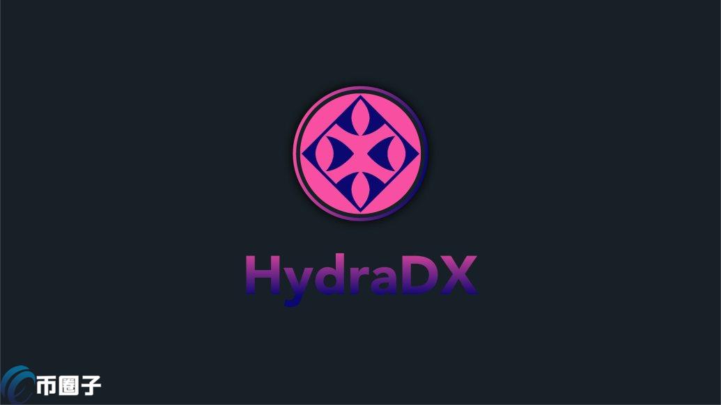 xHDX币发行价格和发行总量是多少？