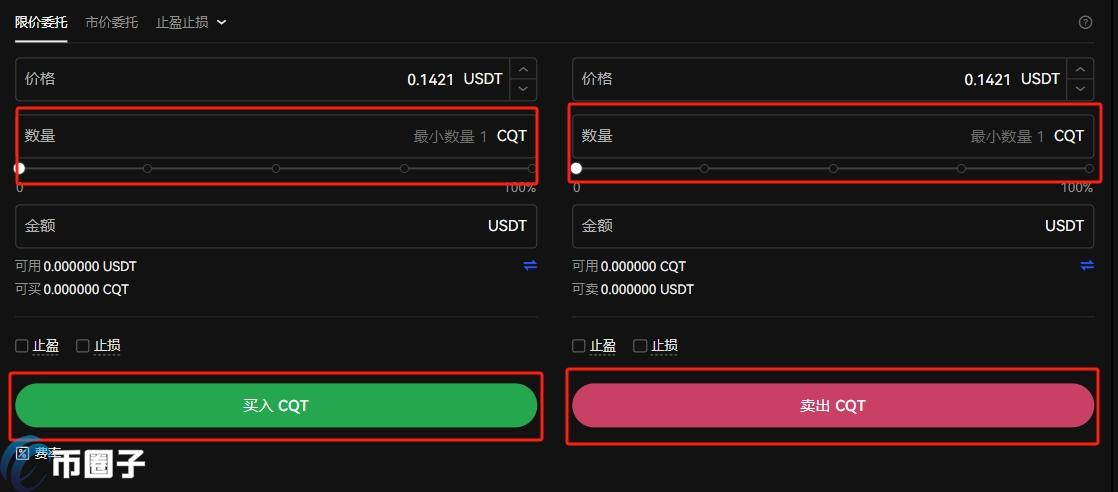 CQT币怎么买？CQT币买卖交易攻略？