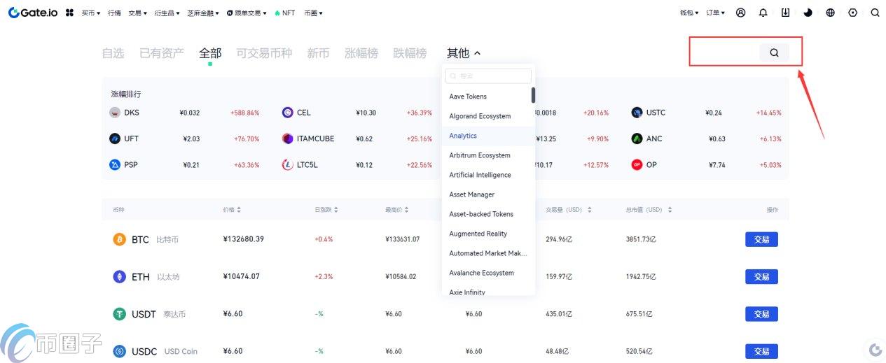BMI币怎么买？BMI币买入交易教程全图解