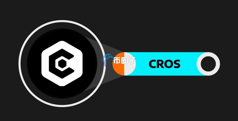 CROS币在哪个平台交易？CROS币交易买卖新手教程