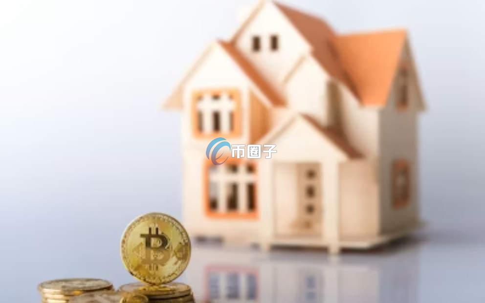 HOME币的未来前景如何？HOME币未来前景预测