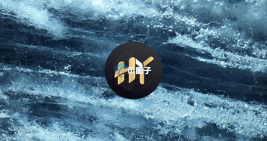 HYB币发行价格和最新价格多少钱？