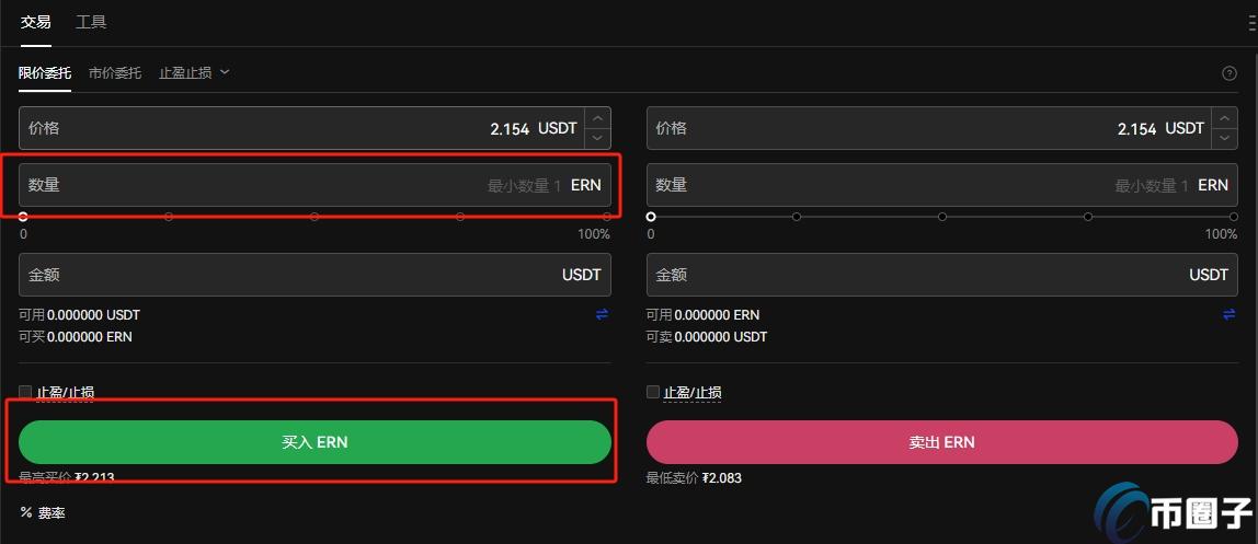 如何交易ERN币？ERN币买卖交易新手教程
