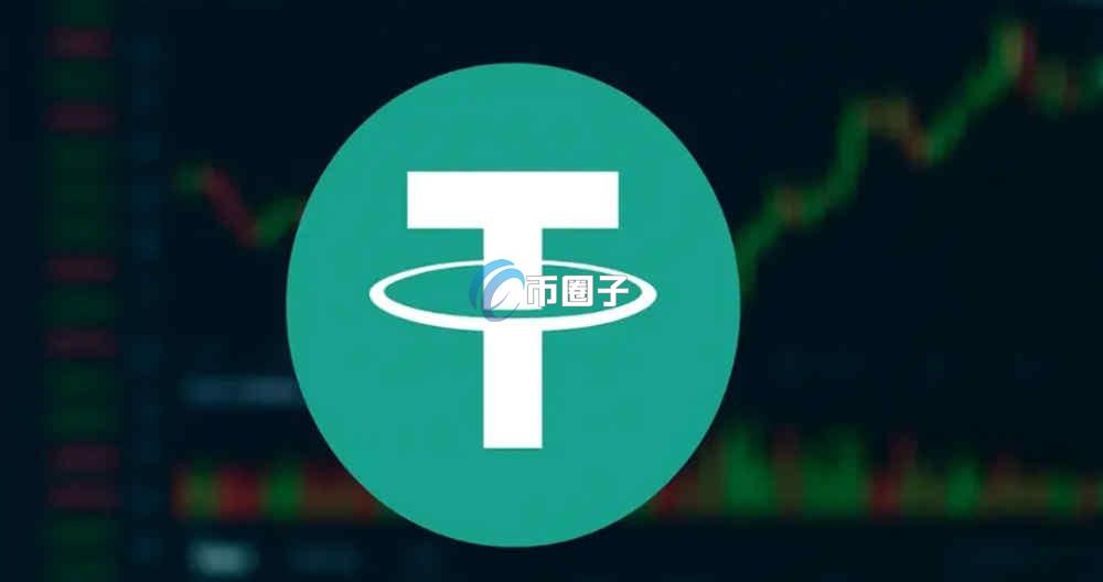 USDT最低跌过多少人民币? USDT最低跌过多少人民币?