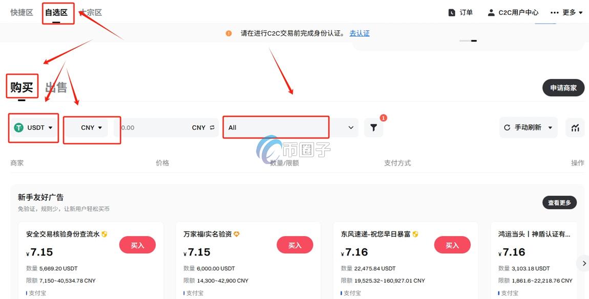 VOOI币怎么买？上线交易所了吗？