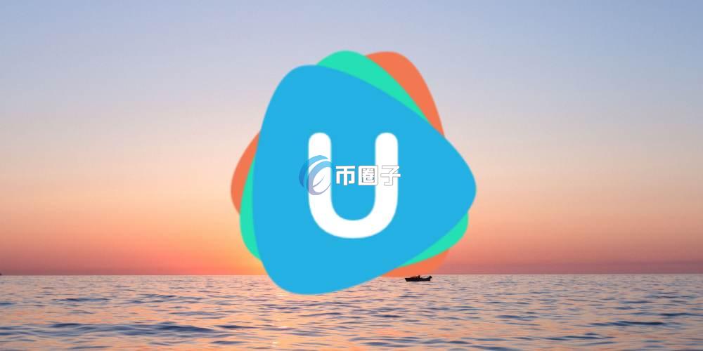 ULU币历史最高价格和最低价格多少钱？